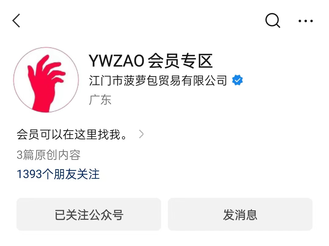 注册会员、申请小号